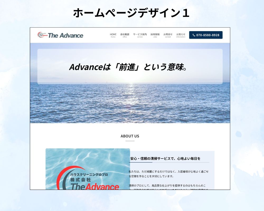 ホームぺージ1ページ
