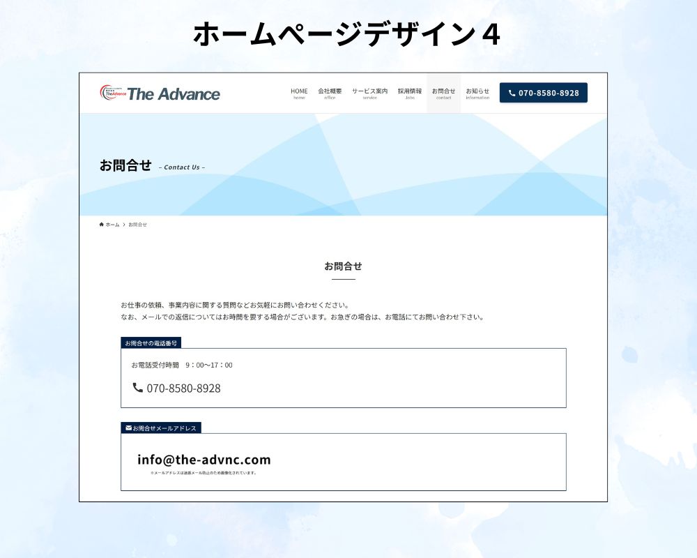ホームぺージデザイン4