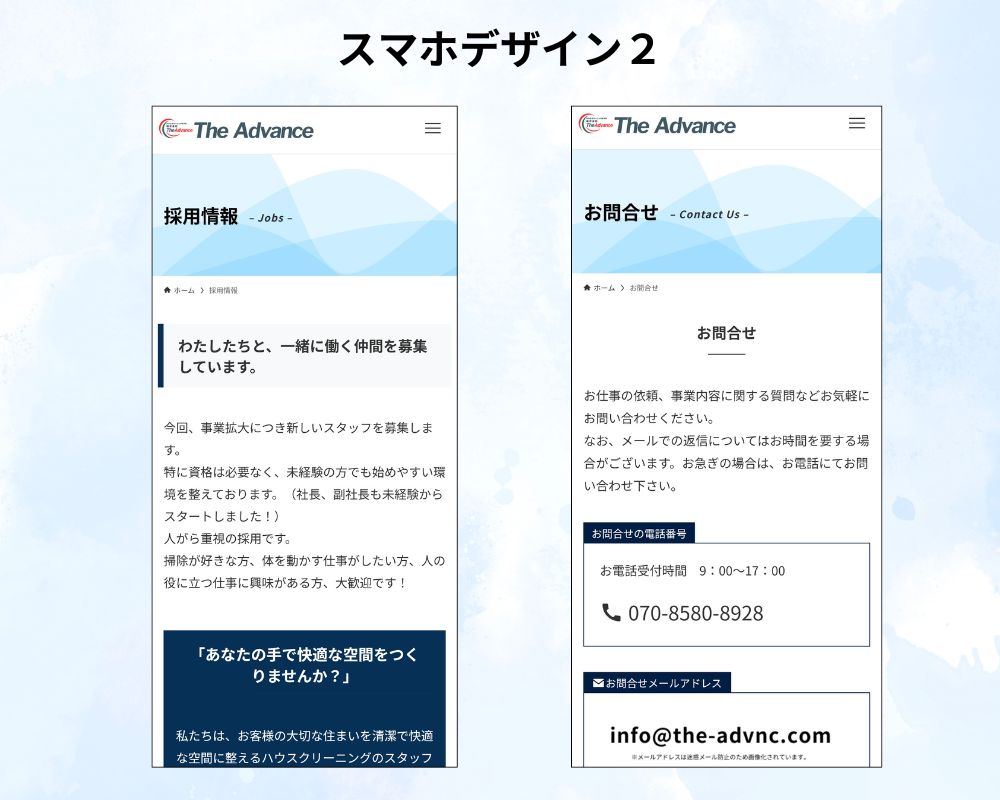 スマホデザイン2