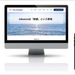 Theadvanceホームぺージ