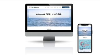 Theadvanceホームぺージ