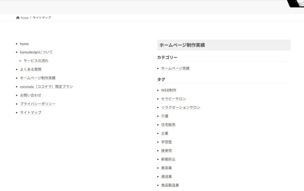 サイトマップ