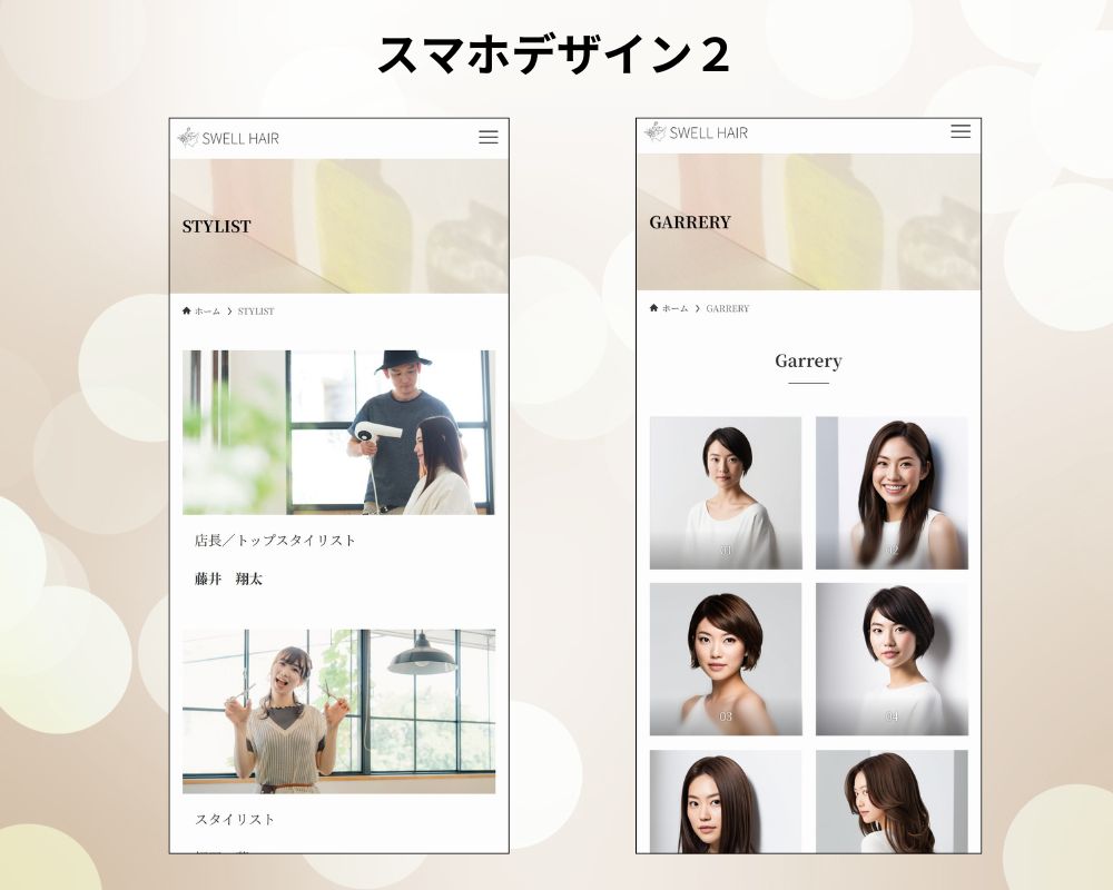 スマホデザイン2