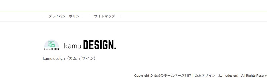 フッターメニュー