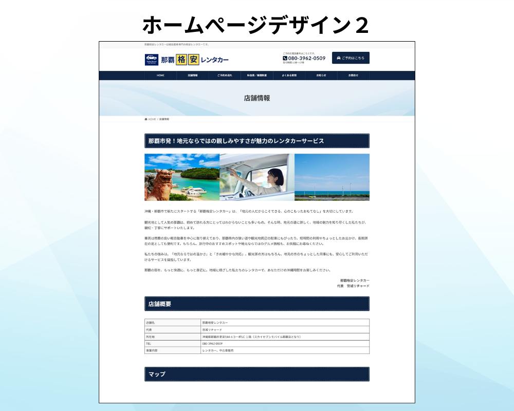 ホームぺージデザイン2