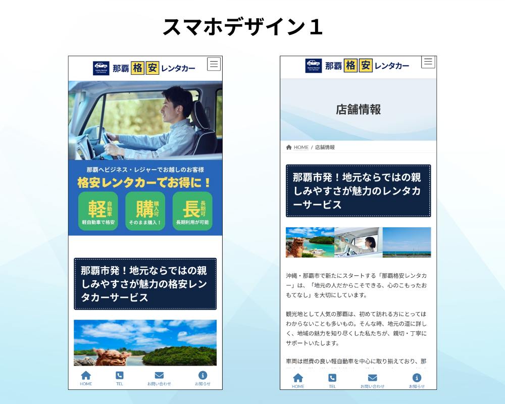 スマホデザイン1