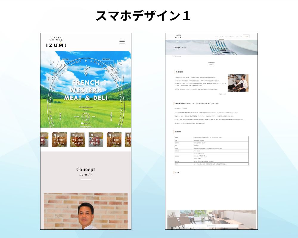 スマホぺージ1ページ