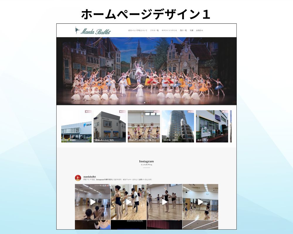 ホームぺージデザイン１