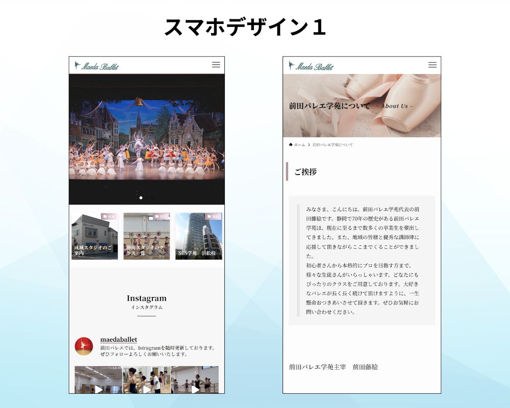 スマホデザイン１