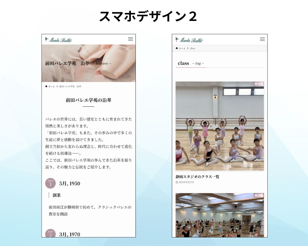 スマホデザイン２