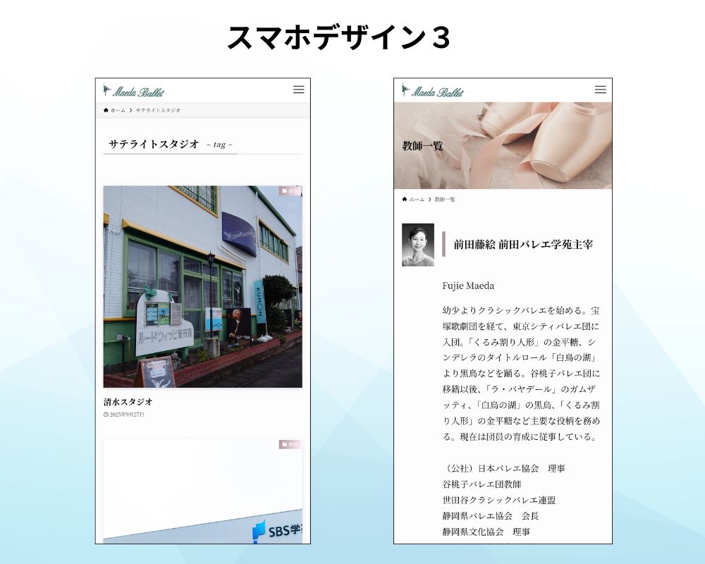 スマホデザイン3