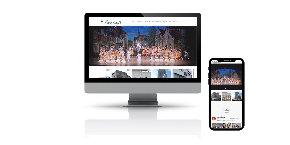 前田バレエパソコンスマホ画面