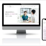 ホームぺージが掲載されているパソコンとスマホ