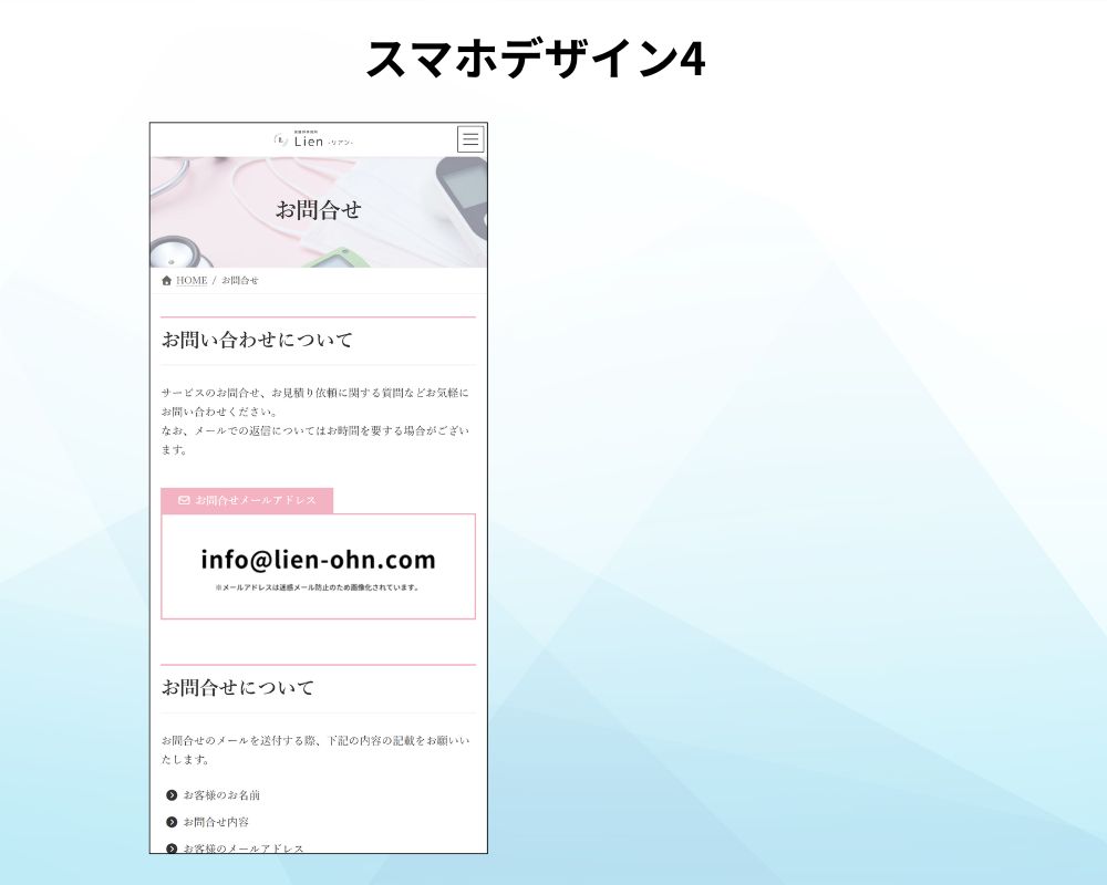 ホームぺージのデザインイメージ4ページ目